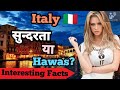 Italy 🇮🇹 (Beautiful या Hawas) || Interesting Facts In Hindi || Inspired You