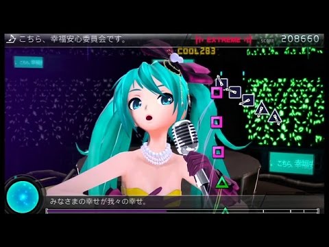 DIVA  F 2nd こちら、幸福安心委員会です。 EXTREME PERFECT