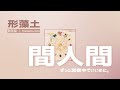 間人間 간인간 (Almost Human) 가사(번역) - ZUTOMAYO