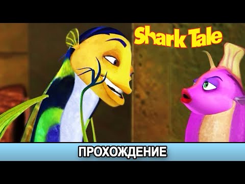 Видео: Shark Tale - Прохождение/Walkthrough #1