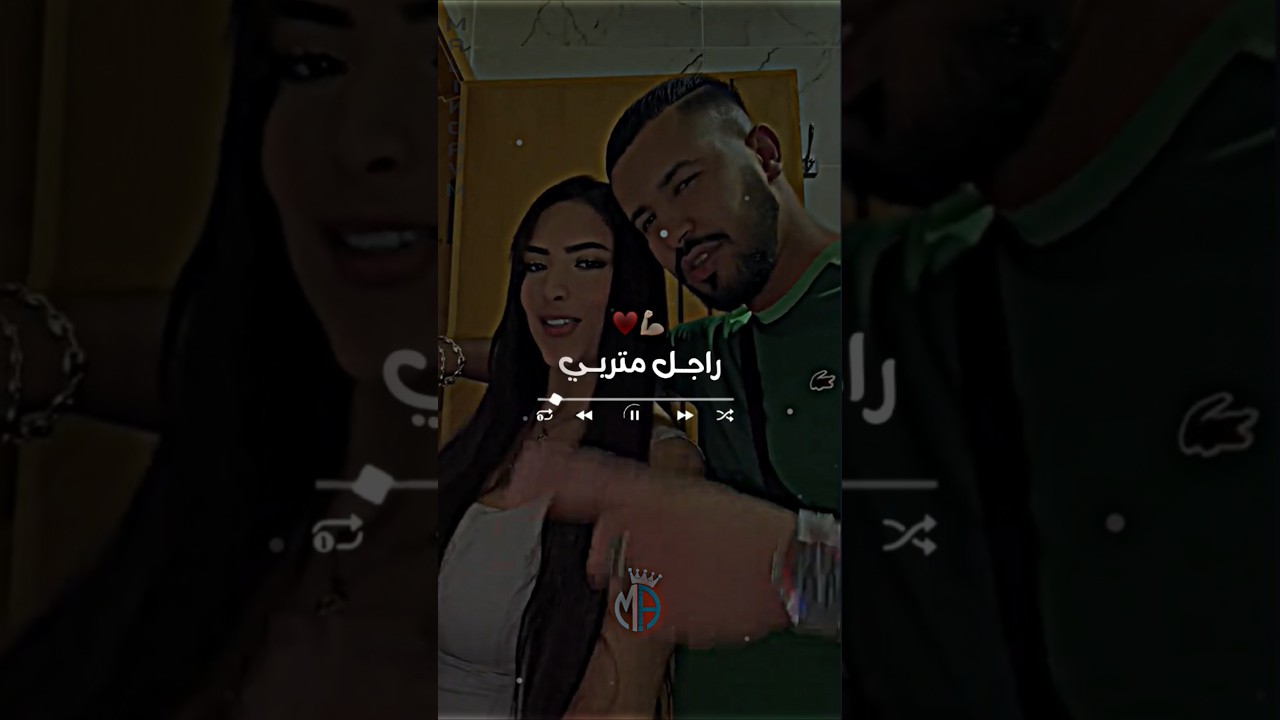 Watch Cheb Nadir 22 - Les Hommes W Matrabi 💪🏻♥️ #malikoavm #jdid_rai_2025 #cheb_nadir22 #تصميم_فيديوهات on YouTube Watch Cheb Nadir 22 - Les Hommes W Matrabi 💪🏻♥️ #malikoavm #jdid_rai_2025 #cheb_nadir22 #تصميم_فيديوهات on YouTube