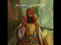 أين نمرود وكنعان