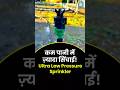 0.5 Heera Plastic Sprinkler की मुख्य विशेषताएँ #agrifuture #farming #science #dripsystem #shorts