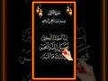 surah Al kawthar #islamicstatus