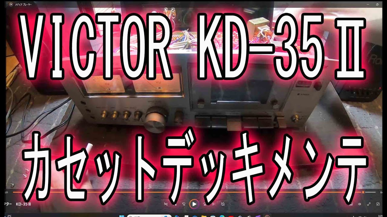 ビクター KD 35Ⅱジャンク品をメンテしてみました。 - YouTube