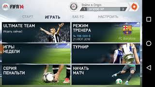 Карьера за Барселону в фифа 14 сgames fg