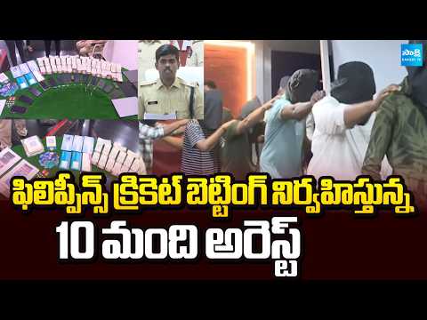 ఐపీఎల్ బెట్టింగ్ ముఠా అరెస్ట్ | IPL Betting Gang 10 Arrested In Anantapuram dist @SakshiTV - SAKSHITV