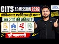 CITS Provisional Admission के बाद का Process, CITS Transfer Kaise Hoga, CITS Final College Admission