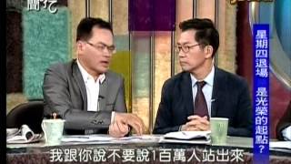 新聞挖挖哇20140408 p54
