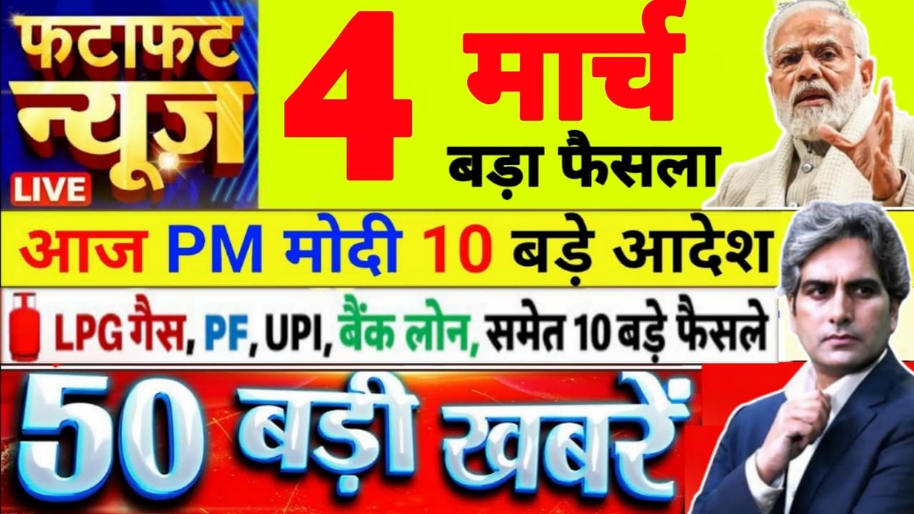 4 March 2026 | Aaj Ki 25 Sabse Badi Breaking News | Bharat Ki Taza Khabrein | Decode With Sudhir