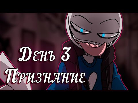 Your Boyfriend | Прохождение - День 3 - Он меня нашёл ?