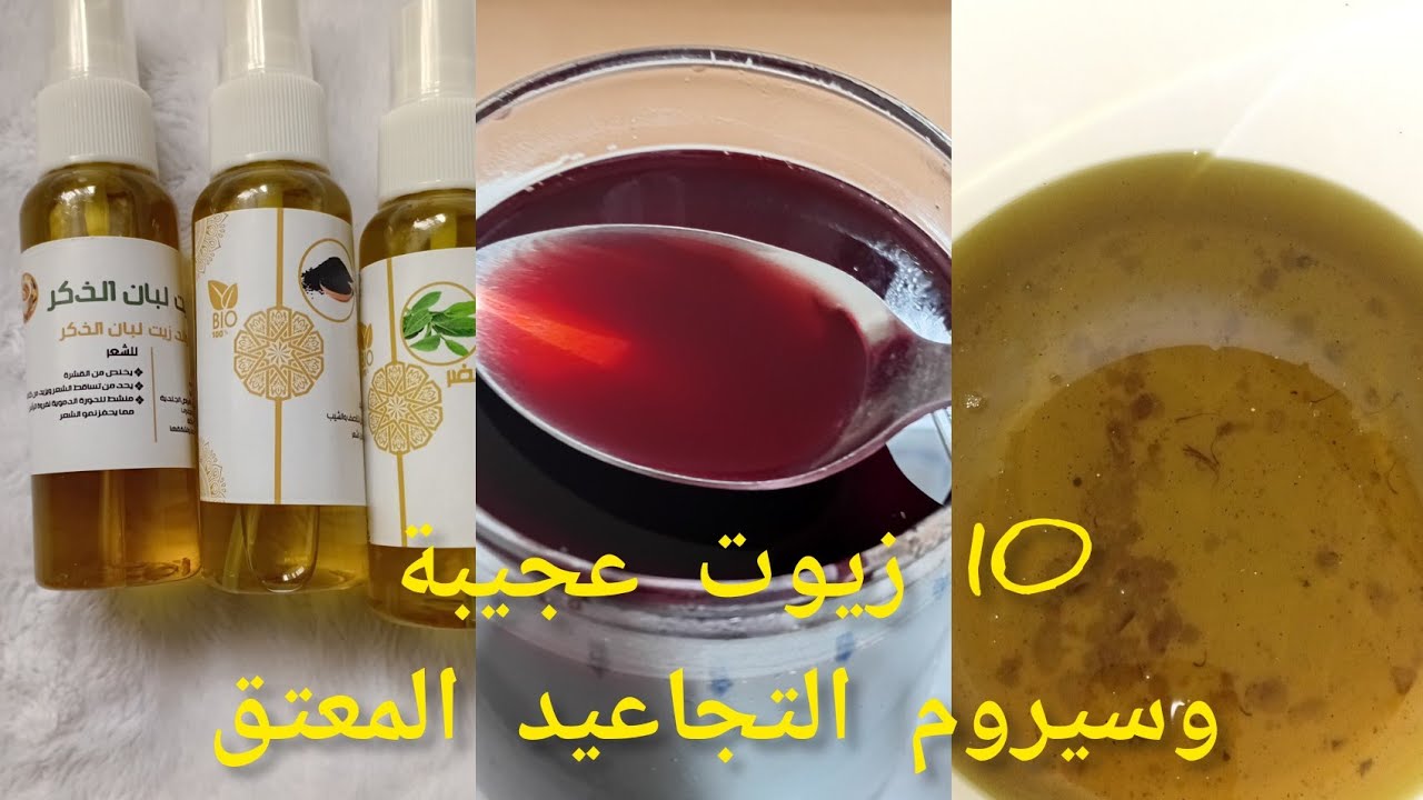 روتين بصري عجيب👍/ زيوتي الثلاثة3️⃣👌