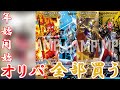 2026年初!ウルトラマンカードゲームのオリパを全部買う!