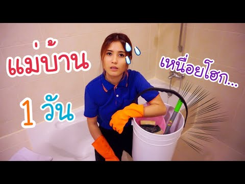 โคตรเหนื่อย !! เปลี่ยนอาชีพเป็นเเม่บ้านโรงแรม 1 วัน | first click | สรุปข้อมูลโดยละเอียดที่สุดเกี่ยวกับแม่บ้าน โรงแรม ทํา อะไร บ้าง