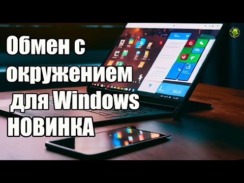 Беспроводной обмен файлами Андроид с ПК