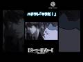 【ちいかわ】ハチワレ「キラだ！」#shorts #short #chiikawa #ちいかわ#deathnote#デスノート#うさぎ#ハチワレ#kira