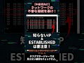 ショート　【中級者向け】タスクマネージャーを信じるな！PCの「潜伏」を確認する3つのコマンド #homesecurity #networksecurity