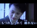 千本曼殊沙華 伍代夏子・♬伊藤きみ江