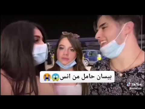 بيسان حامل من انس