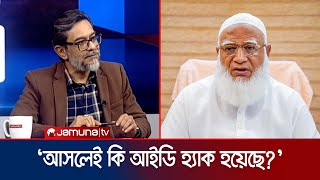 Jamaat Has Not Yet Achieved The Weight That Bnp Has In National Politics Ejaj Bnp Bd Politics Jamuna Tv
