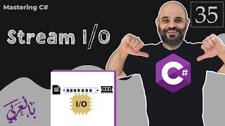 #035  Stream I/O in C#  [ شرح بالعربي ]  #io #stream #files