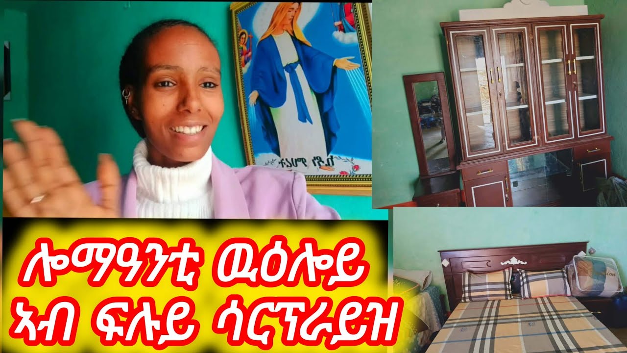 ናይ ሎማዓንቲ ዉዕሎይ ፍሉይ ሳርፕራይዝ  🙏👌👌👌👌