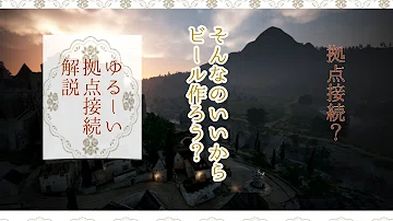 تحميل 黒い砂漠 拠点接続