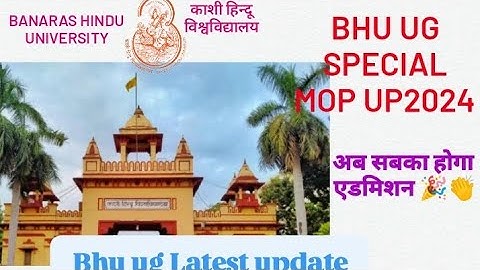 BHU UG MOP UP ROUND ANNOUNCED 2024| BHU UG SPECIAL MOP UP ROUND