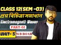 Electromagnetic Waves(PART-2) | Question Bank with Solutions | Class 12 WBCHSE Physics