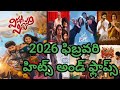 2026 February month Hits and Flops all movies list #movie #movies #hitsandflops #February #2026