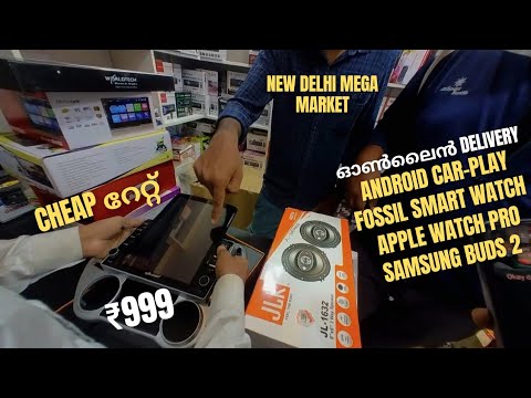 ₹25,000 inu electronics വാങ്ങി @ Cheap Rate New Delhi Mega Market Shopping & Food - Way Of Life Vlog