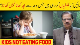 Kids Not Eating Food - Bache Khana Na Khaye to Mother Kya Kare - Dr Naeem Zafar screenshot 1