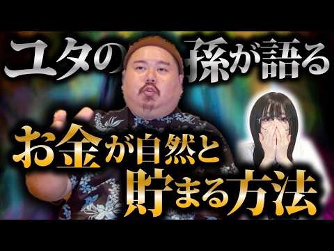 ※Guaranteed to boost your financial luck【Yasu】【Okinawa Yuta】