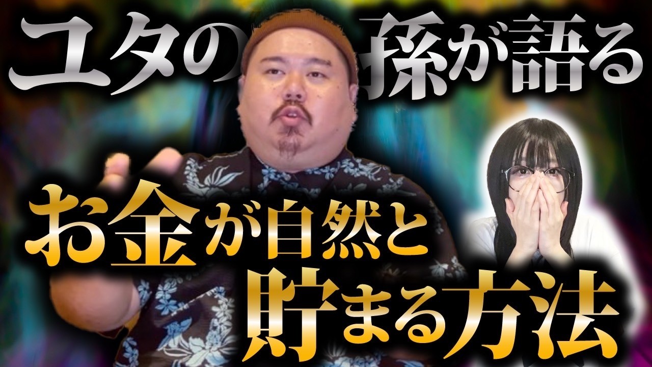 ※確実に金運が上がります【ヤースー】【沖縄ユタ】