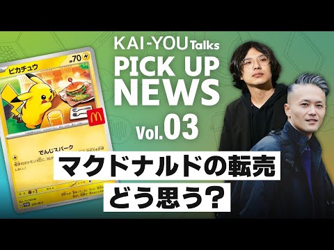 オリパと転売とトレカと秋葉原について