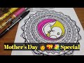 Mother&#39;s Day 👩💝💐 special/Mandala art/ mother&#39;s Day mandala