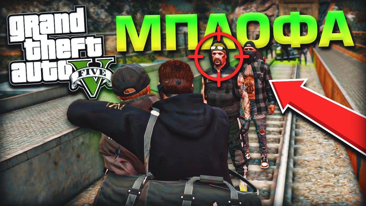 ΤΟ ΤΡΕΛΟ ΣΧΕΔΙΟ ΑΝΤΑΛΛΑΓΗΣ ΟΜΗΡΩΝ ΣΤΟ GTA V RP #22