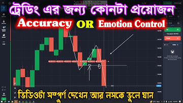 কিভাবে মার্কেট এনালাইসিস করে ট্রেডিং করতে হয় সম্পূর্ণ ভিডিওতে দেখুন ক্লিয়ার হয়ে যাবেন | Mijan Ali