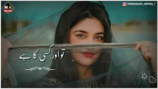 O Zalim Allah ha Gawa mera