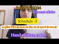 DAILY STUDY PLAN SCHEDULE-3 #RAS exam2024#civilserviceexam #motivation