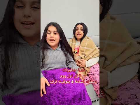 مقتطفات من غنية هيلين وهيفي وسيدرا شطورات