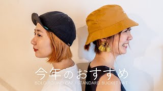 ユニクロコーデの時に合わせた帽子を紹介します。