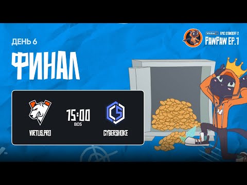 Winline EPIC Standoff 2 PawPaw: Ep.1 | Гранд Финал
