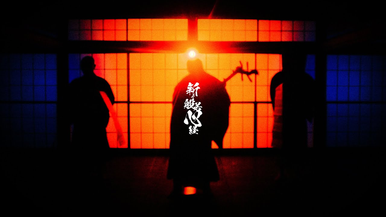 インタビュー】坊主バンドのZennenと1stアルバム表題曲「新☆般若心経