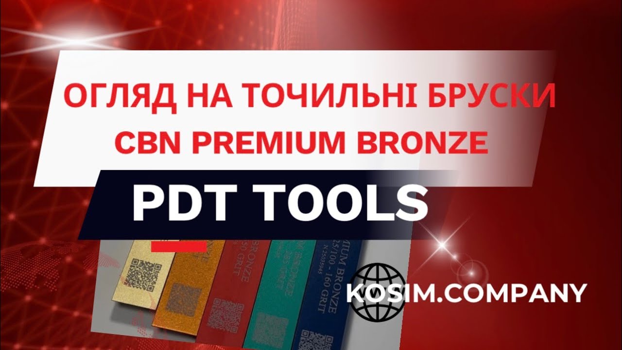 CBN Premium Bronze від PDT tools 