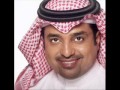 راشد الماجد انا من حقي اغير 