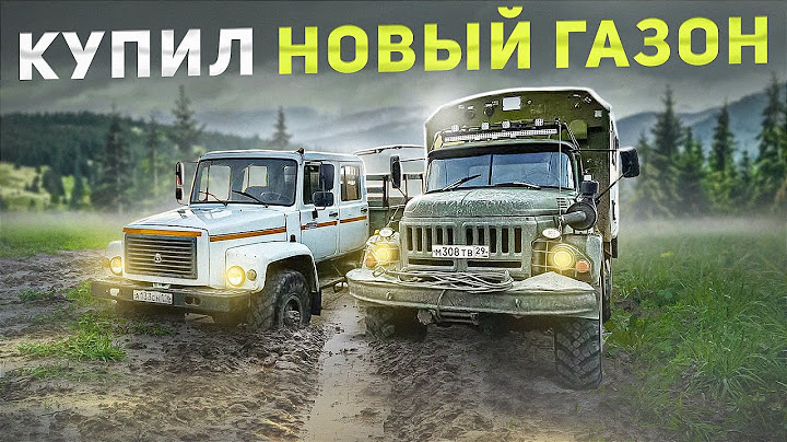 КУПИЛ НОВЫЙ ГАЗОН ПО НИЗУ РЫНКА.#offroad #бездорожье #эвакуация