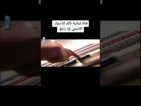    ستار اكاديمي  قريبا