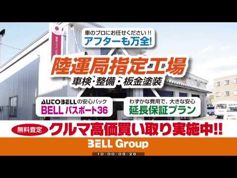 オートベル函館CM編