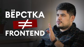 N вопросов Frontend-разработчику